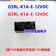 ȫԭװ G5RL-1A 12VDC  12VDC 4 12A ̵ G5RL-K1A-E-12VDC