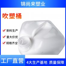 ����Ͱ ����20�����϶ԽǶ���Ͱ 20lʳƷ���Ӻ� ����ͰHDPE ����ֱӪ