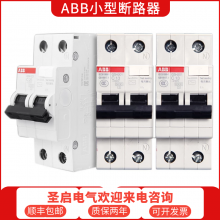 ABB低压开关漏电保护断路器GSH201-AC-C40/0.03 1P+N 40A