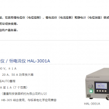 日本 meidensha 带简化函数发生器的便携式恒电位仪HAL-3001A