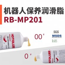 机器人保养润滑脂RB-MP201关节 减速机低噪音长效润滑脂