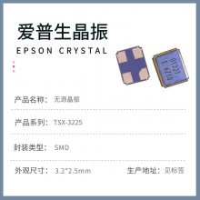 EPSONƬTSX-3225 16.0000MF09Z-AC0 CRYSTAL