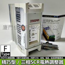 台湾 ZEROSPAN 三相SCR电力调整器 FDC40035R 电热调整器Heatsoft FD4