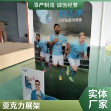 科大讯飞阿尔法超能蛋智能机器人展架亚克力展台东莞工厂定制展架
