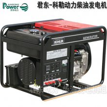 君东动力10KW柴油发电机组 DTC310风冷三相双缸应急备用电源