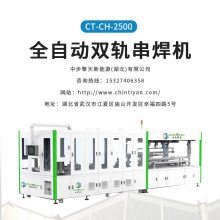 ҵ вȫԶ˫촮CT-CH-2500