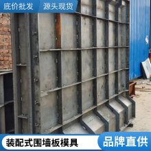 水泥预制围墙板模具 建筑模板电力围墙模具保定京伟