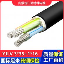 ʴ  YJLV 0.6/1KV 3+1оо ѹ 3*35+1*16mm?