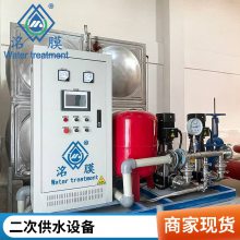 云南农村家用无塔供水器 自动供水罐设备厂 家 压力罐 洺膜供水设备