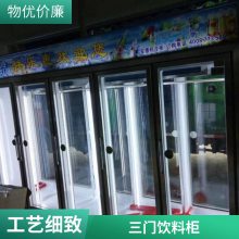 风幕柜商用水果保鲜柜风冷超市蔬菜饮料冷藏柜麻辣烫点菜柜展示柜