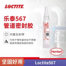 Ʒ̩567ˮ loctiteܷܵ⽺ ͸M50׶ι