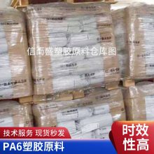 加纤PA6 德国巴斯夫 B3U50G6 LS 注塑级/高机械强度/刚度和热稳定