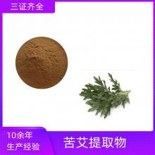 益生祥生物 苦艾提取物 可水溶 浸膏粉 SC证 食品原料工厂