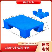 川字塑料托盘厂家供应加厚款用于叉车物流货运仓库货架防潮