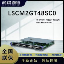 оH3C S7500X-G 48˿̫ӿģ(RJ45)(SC) LSCM2GT48SC0