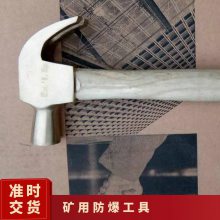 金煤供应液压起钉器铜顶斧 矿用防爆工具组7件套