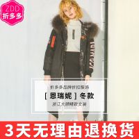 知彩冬装北京动物园服装批发市场品牌折扣女装真的假的女装品牌