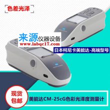 KONICA MINOLTA China柯尼卡美能达CM-2600d分光测色仪