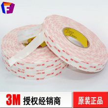 3M4914 透明***双面胶 手机屏双面胶