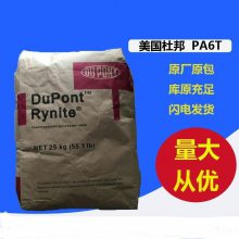 PA66Ű HTN53G50LRHF WT619A 50%͸