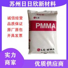 高抗冲耐高温PMMA 韩国LG IH830 阻燃PMMA板汽车应用