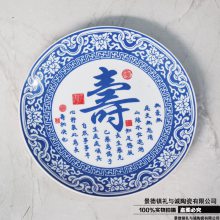 寿字陶瓷赏盘 定制盘图案加字 纪念盘瓷盘