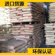 ¹˹ PA66 Ultramid A3WG7 HR BK23591 Nylon66