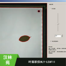 供应武汉汉林苑HLY-LEAFII园艺多用途叶面积测定仪