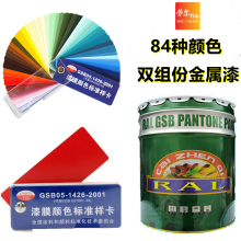 劳尔彩臻工业钢结构漆GSB05涂料油漆深棕黄面漆双组份金属漆色号YR07