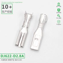 DJ622-D2.8A插簧接线端子连接器110插接端子线接头2.8插簧母接头