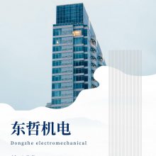 郑州东哲机电设备有限责任公司