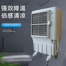 食堂通风降温水冷风扇道赫蒸发式移动环保空调KT-1E