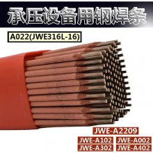 A402JWE310-16 NB/T47018ֺ2.5 /3.2/4.0mm
