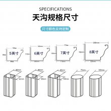 铝合金天沟成品檐沟 屋檐排水槽 金属雨水槽 加工定做落水系统