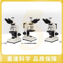 【上海缔伦】TL-1500/1503/1530透反射偏光显微镜生物聚合物 液晶材料晶相