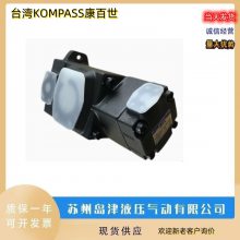 台湾KOMPASS康百世双联定量叶片泵PV2R13-19-116R-F-RRX