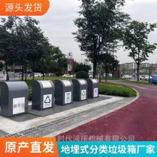 产地发货【地埋式垃圾分类收集箱（桶）】