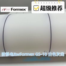 ԭװITW FORMEX GS-10ɫ0.25mmƬPPԵֽ