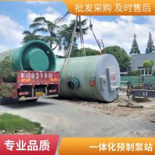 新浩润304雨水提升非标定制雨水污水提升泵站玻璃钢节约成本使用寿命长