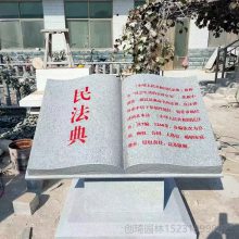 石雕书 书籍雕塑 石头书卷