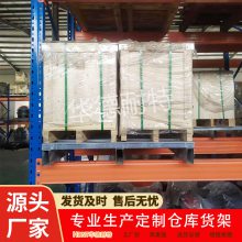 仓储重型横梁式货架 大型仓库配套仓储货架承载1吨