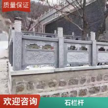 石雕栏杆升旗台汉白玉拱桥大理石河道栏板青石护栏花岗岩围栏定制