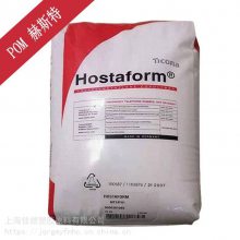 耐化学德国POM赫斯特LGC90-QX 长玻璃纤维