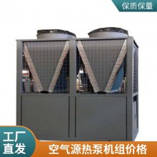 空气源热泵机组商用酒店***温风冷模块大型供暖煤改电空气能热泵 单冷风冷模块煤改电热泵机组冷暖