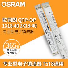 OSRAMŷ˾QTP-OP 1X18-40һһרҵչƵ