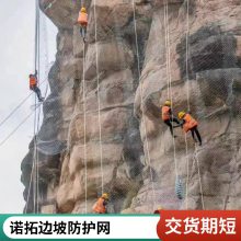 主动边坡防护网钢丝绳网 公路山体滑坡景区落石防坠落 定制