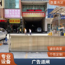 光州未来 栅栏道闸 遥控直杆道闸 广告道闸道闸机 入口车牌识别系统