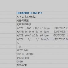 ߶̬ɶƽ̨ Hexapods