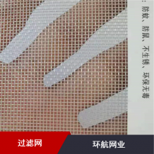 环航耐候性强医药用过滤网圆片321编织
