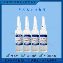 GBW(E) 081586-1 þҺ׼ʣ100g/mL Ԫر׼